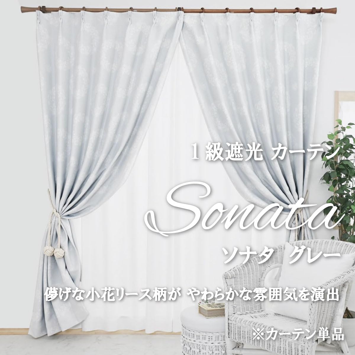 満天カーテン2枚　カーテンくれない2枚　幅120cm丈250cm　遮光1級　防音 楽天市場】【 満天カーテン 遮光 1級 カーテン】 カーテン